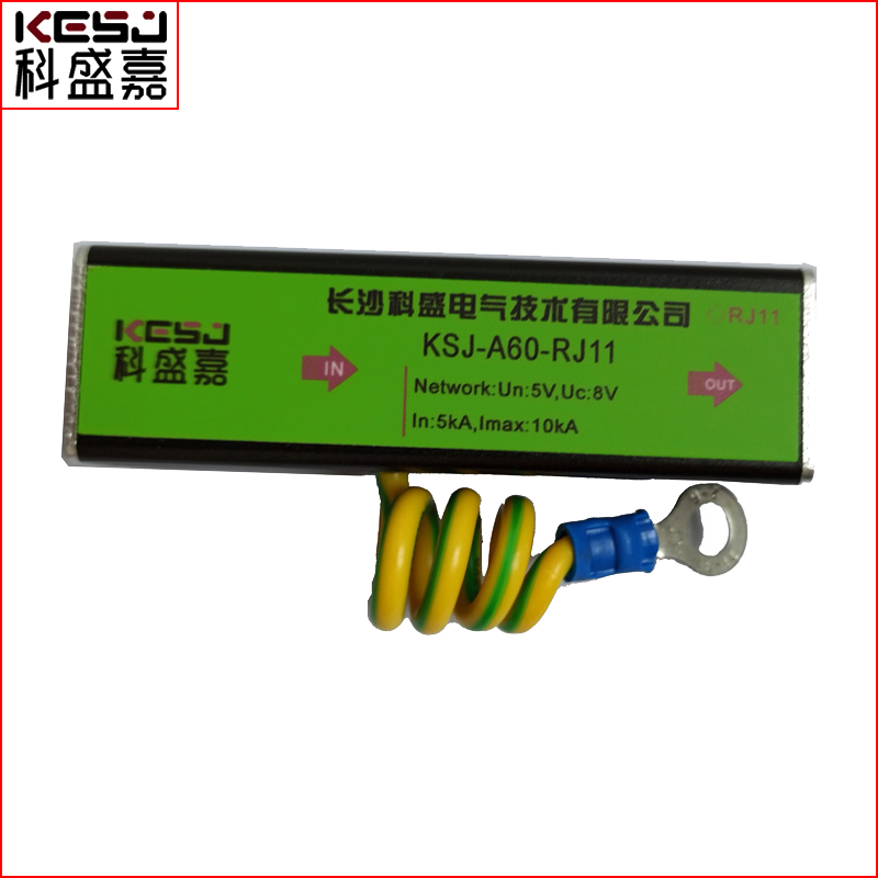 宜春科盛嘉网络信号防雷器