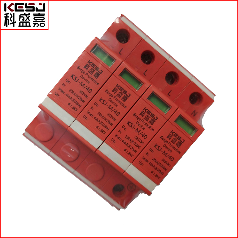 庐山电影院三相电源防雷模块KSJ-MB/4AC160